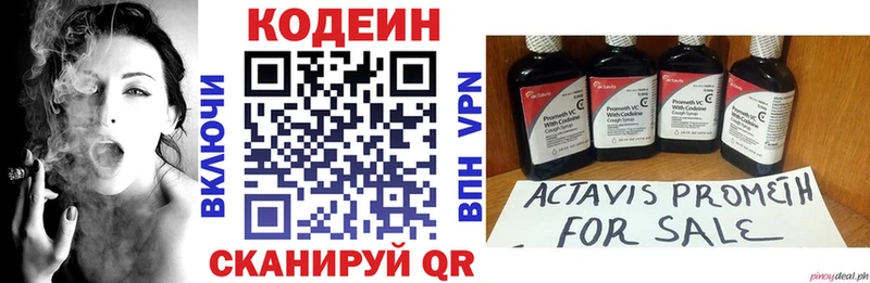 Купить  Кадников  Кодеиновый сироп Lean Purple Drank 