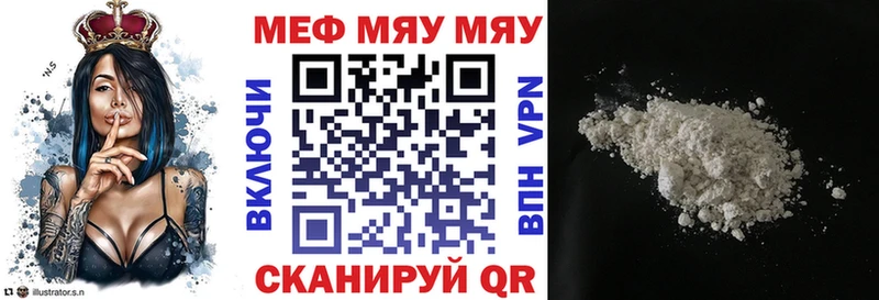 Мефедрон кристаллы Кадников